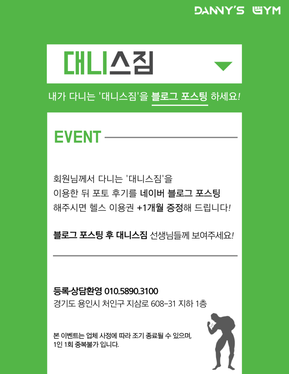 대니스짐 이미지