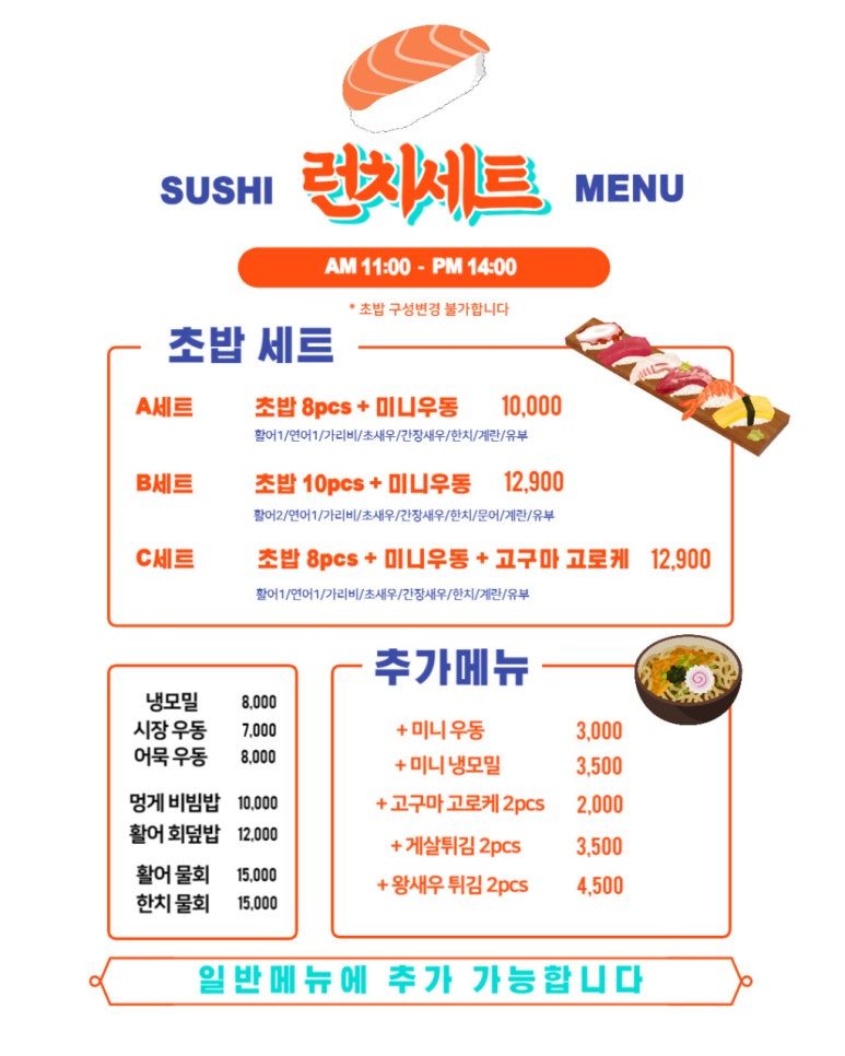 바다마을시장초밥 이미지