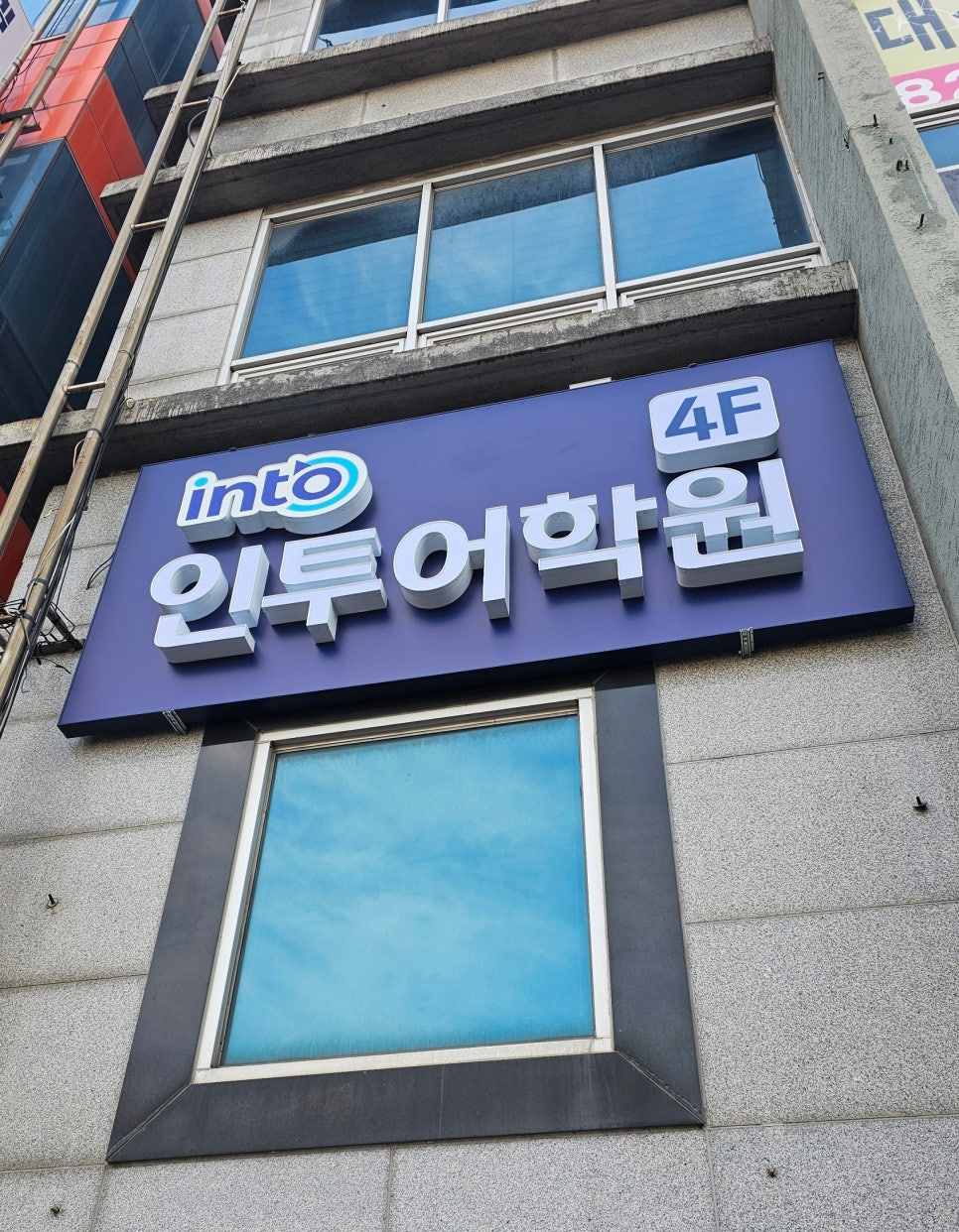 인투기획 이미지