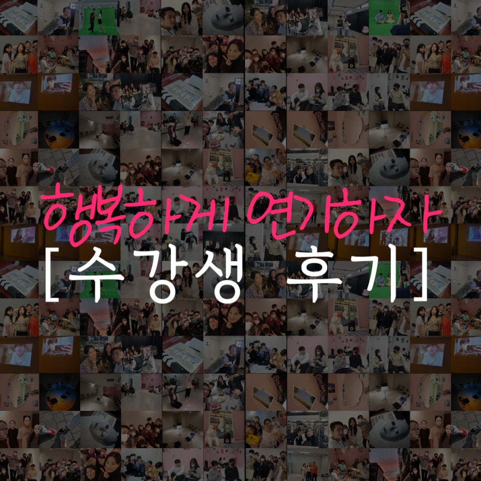 액팅쏘울연기학원 이미지
