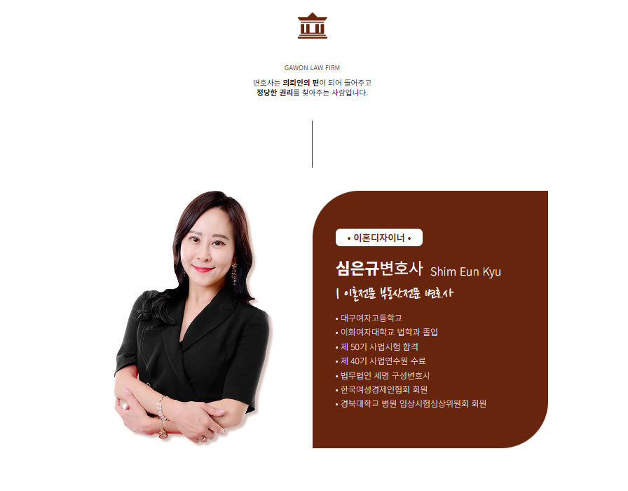 법률사무소가원 이미지