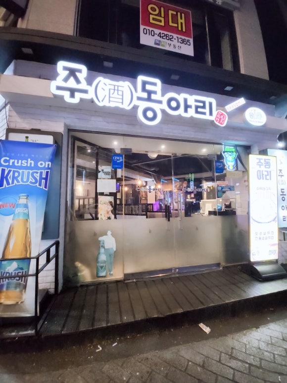 주동아리 이미지