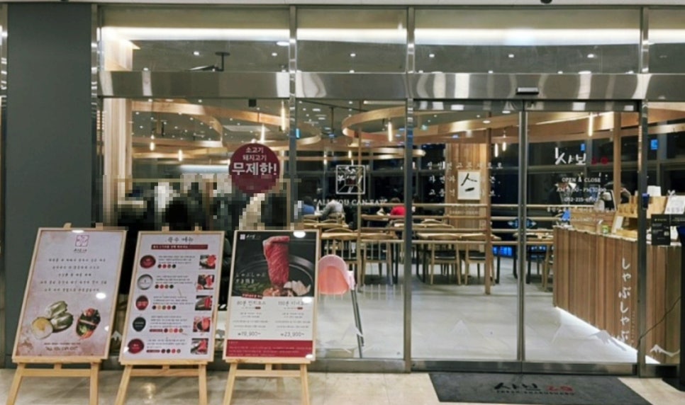 울산원예농업협동조합 하나로마트 이미지