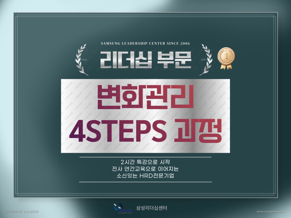삼성리더십센터 이미지