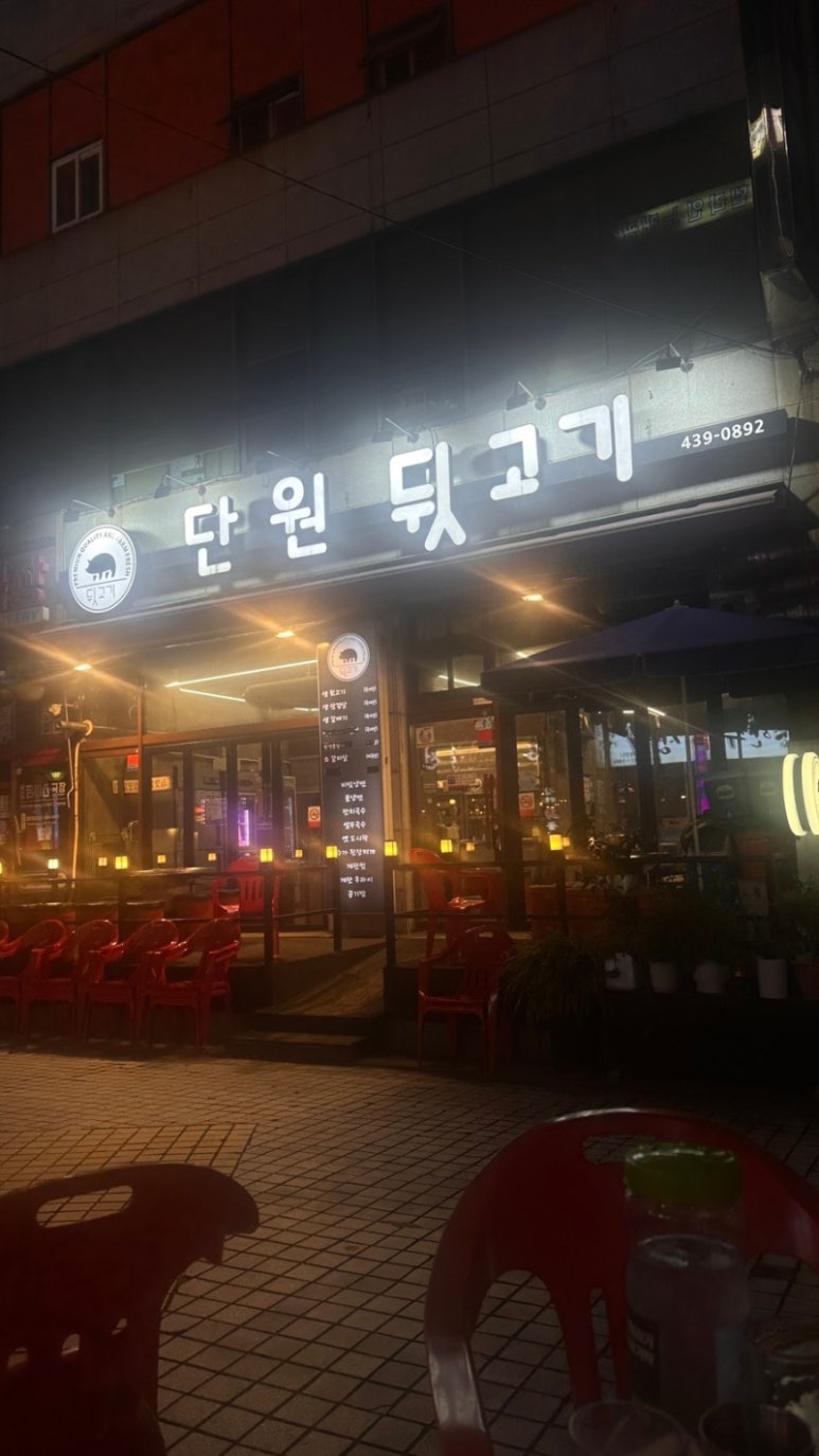 단원뒷고기 이미지