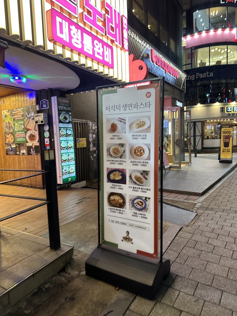 파스타왔어요 이미지