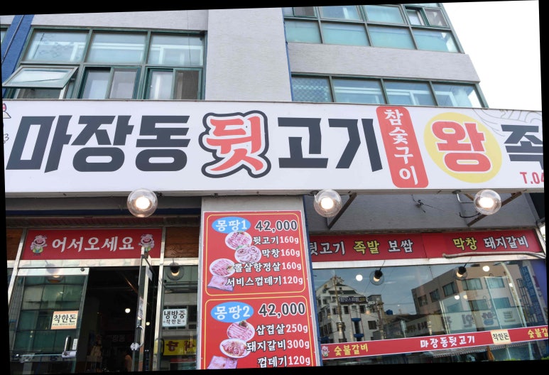 대천뒷고기 이미지