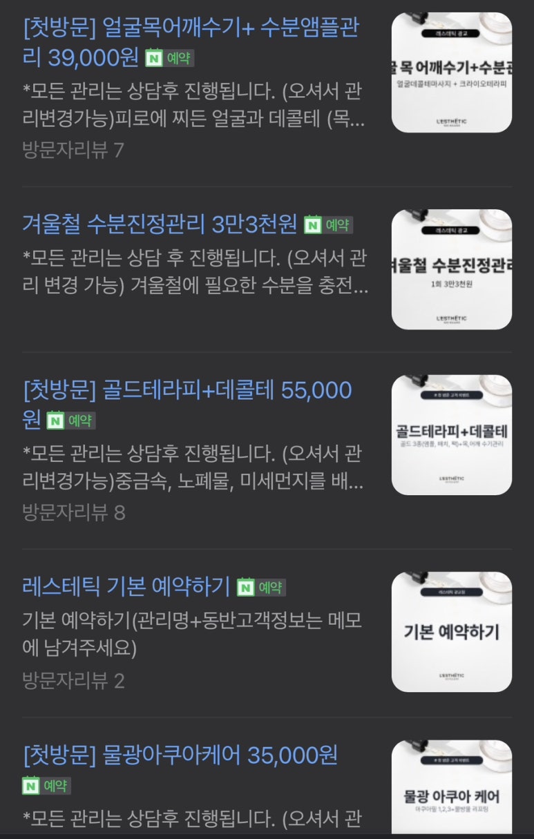레스테틱광교 이미지