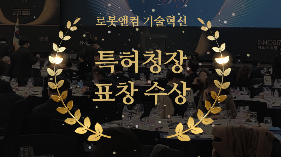 로봇앤컴 주식회사 이미지