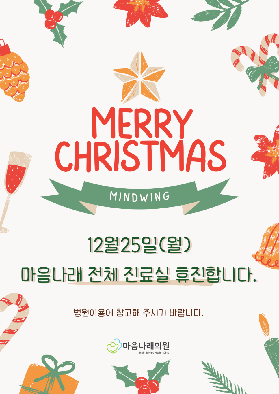 마음나래의원 이미지