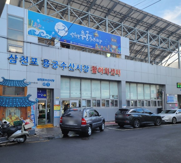 용궁수산주 이미지
