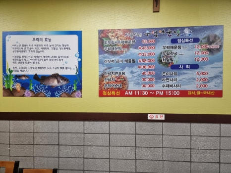 기종이네우럭매운탕 이미지