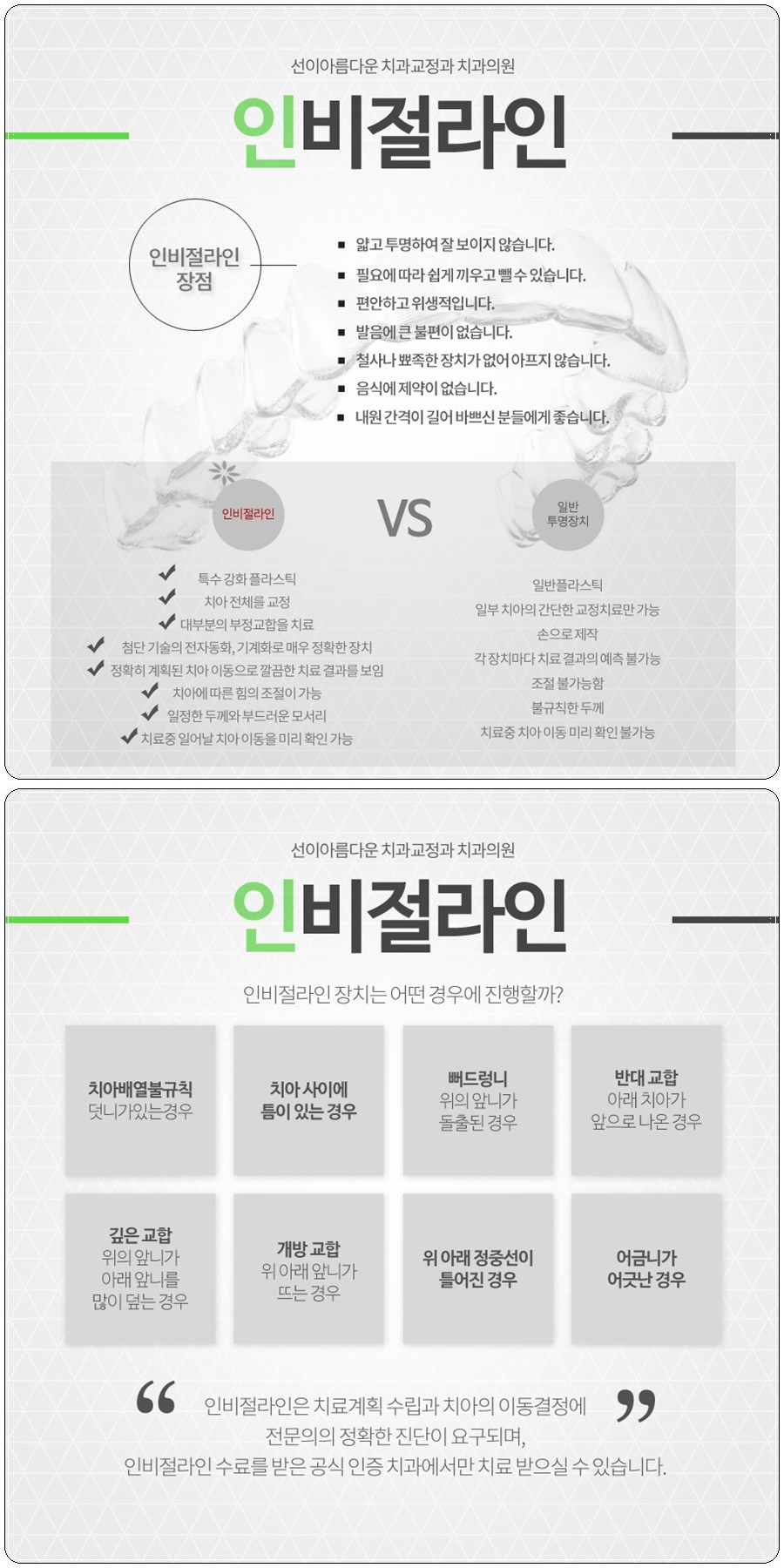 치과다운치과교정과치과의원 이미지