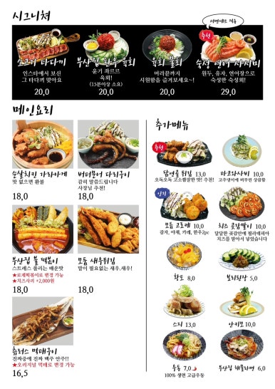 철길부산집 대전관저점 이미지
