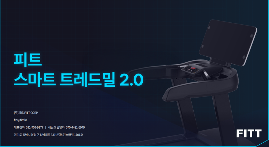 주식회사 피트 이미지