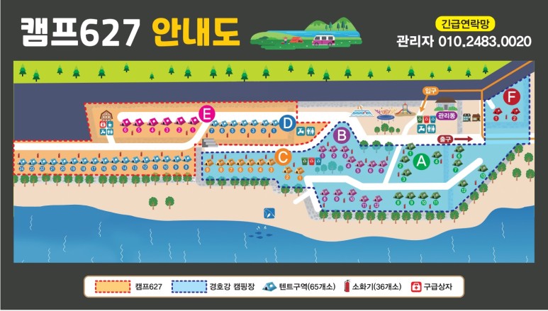 캠프627 이미지