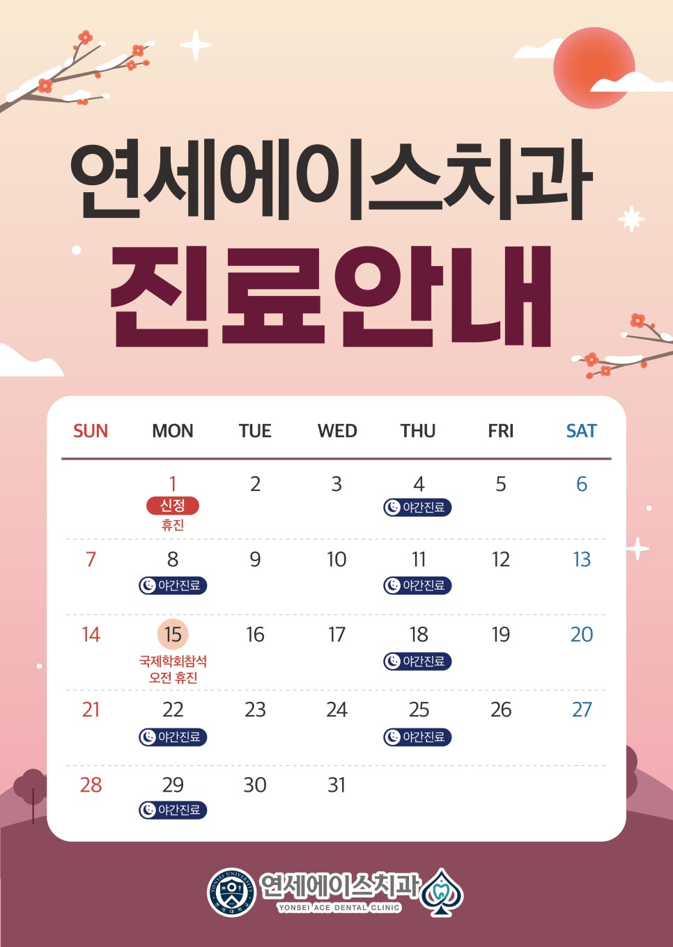 연세은혜치과 이미지