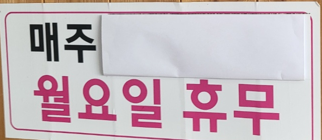 영주네짬뽕 이미지