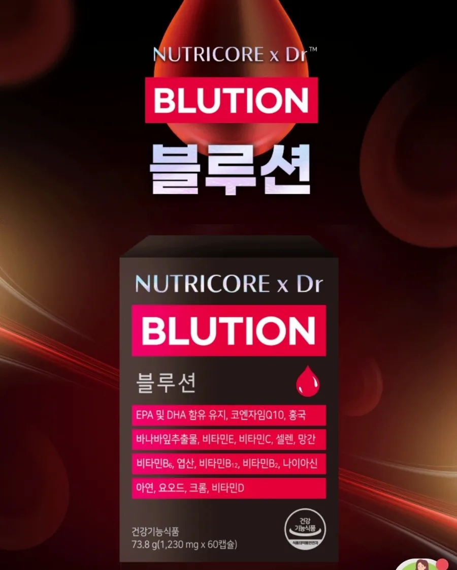 블루션 이미지