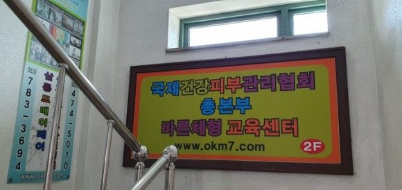 왓포체형관리 이미지