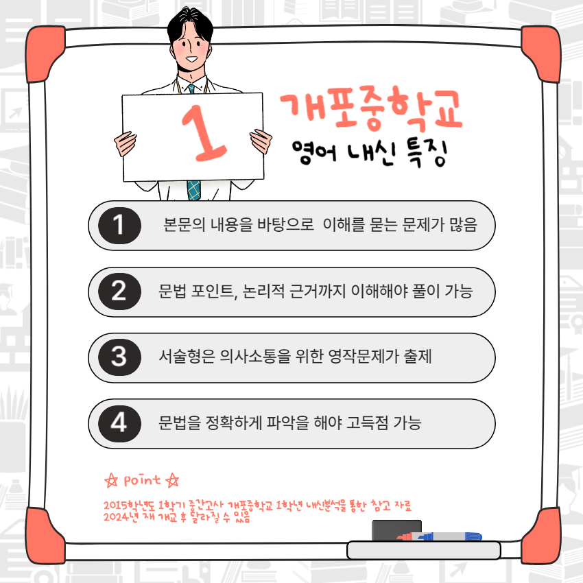 개포중학교 이미지