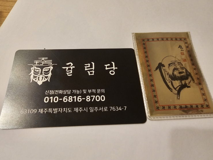 제주여행사주 이미지
