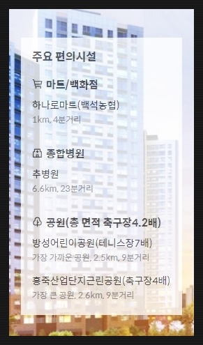 백석농협하나로마트 이미지