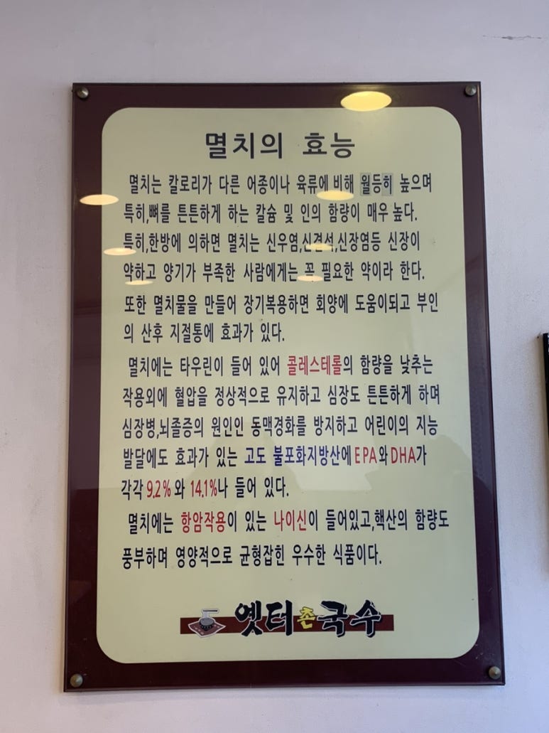 옛터촌국수 이미지