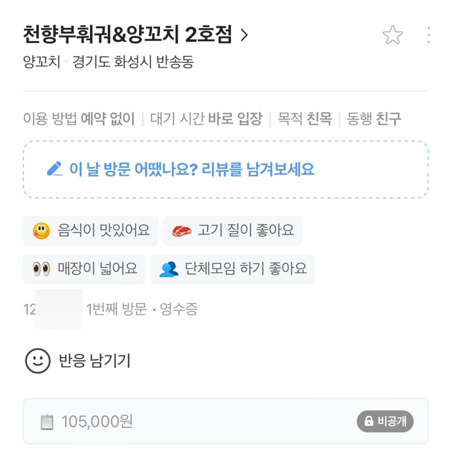 천향부 2호점 이미지