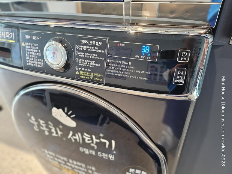 아쿠아워시 이미지