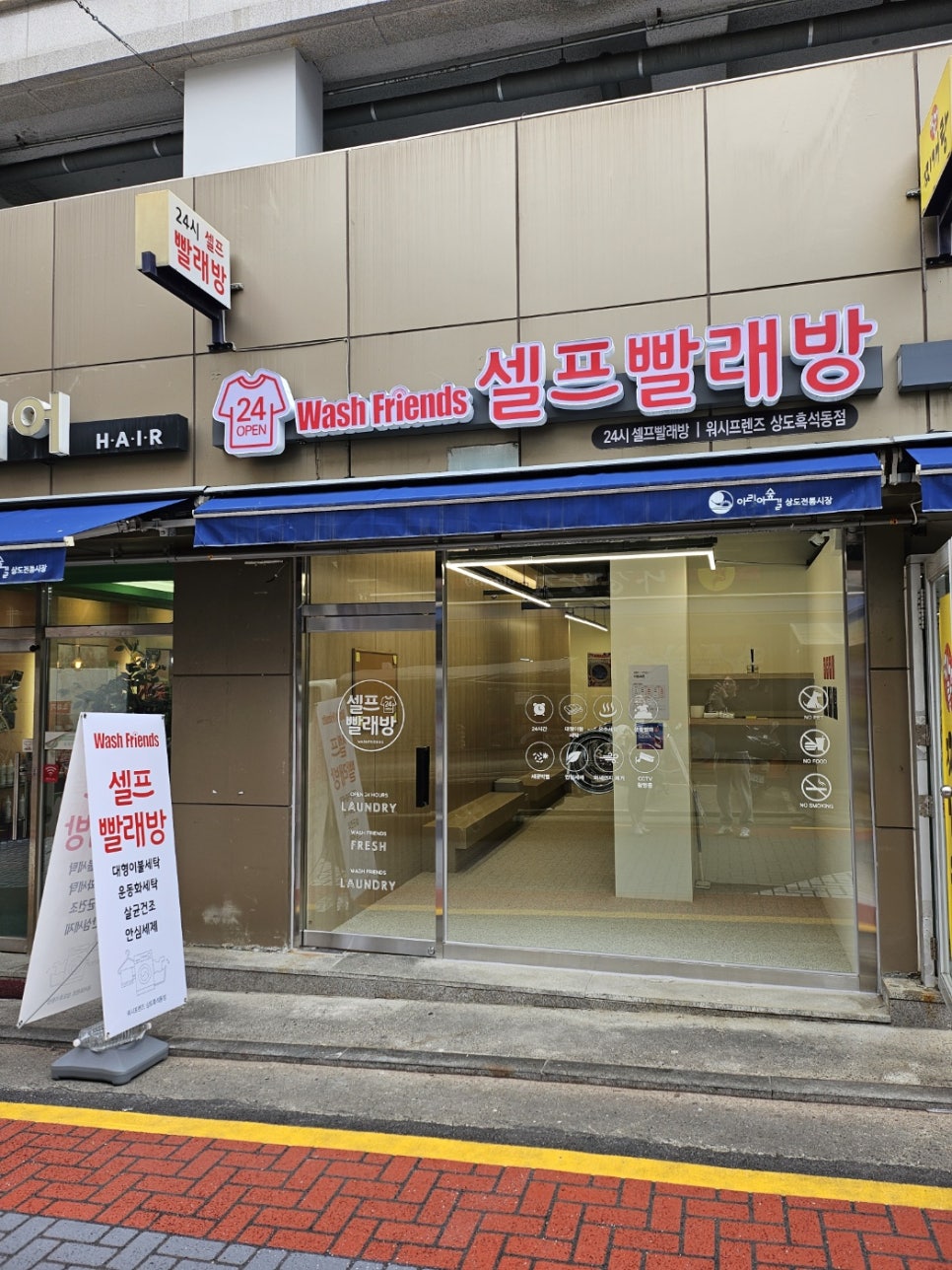 자유세탁소 이미지