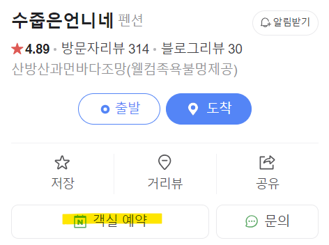 수줍은언니네 이미지