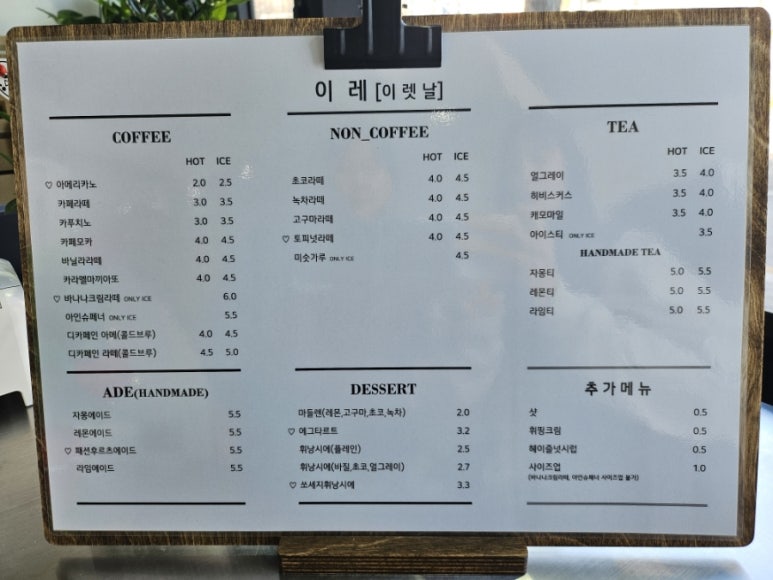 이레이렛날 이미지