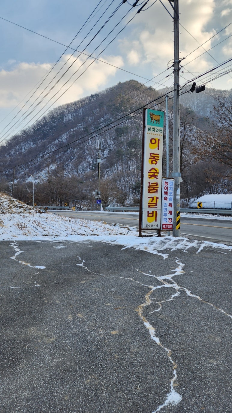 풀빛농원 이미지
