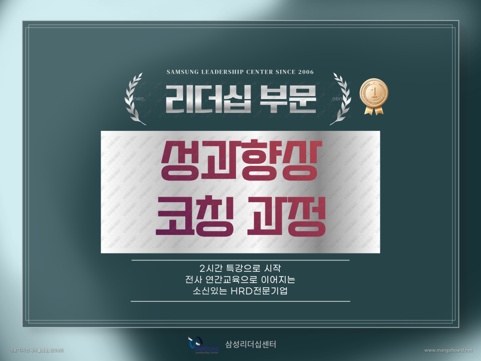 삼성리더십센터 이미지