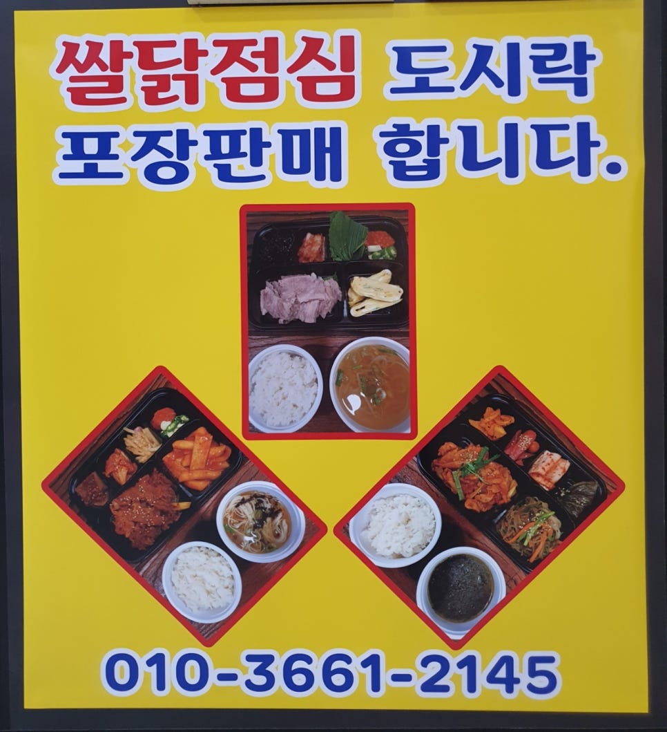쌀쌀맞은닭 이미지