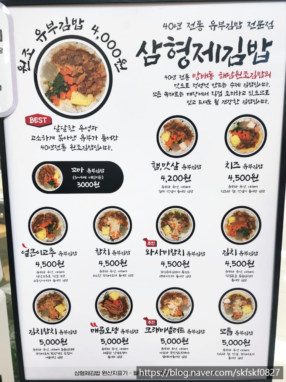 꼬마김밥3형제 이미지