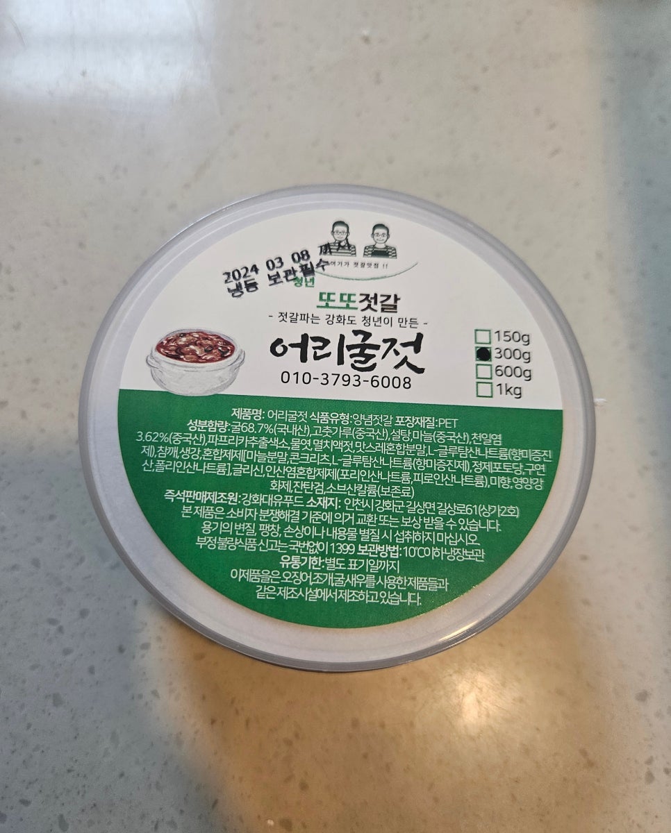 또또젓갈 이미지