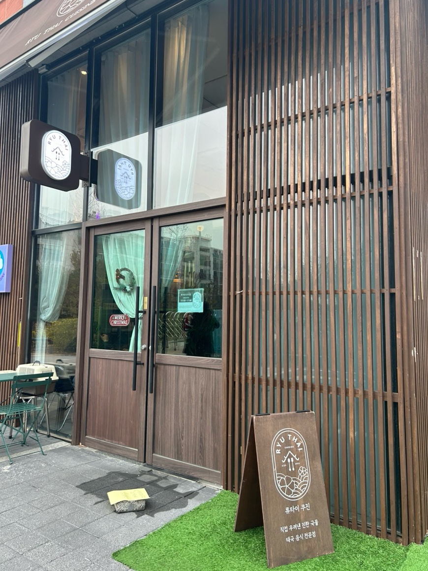 류타이 이미지