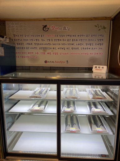 지수만풍천민물장어전주점 이미지