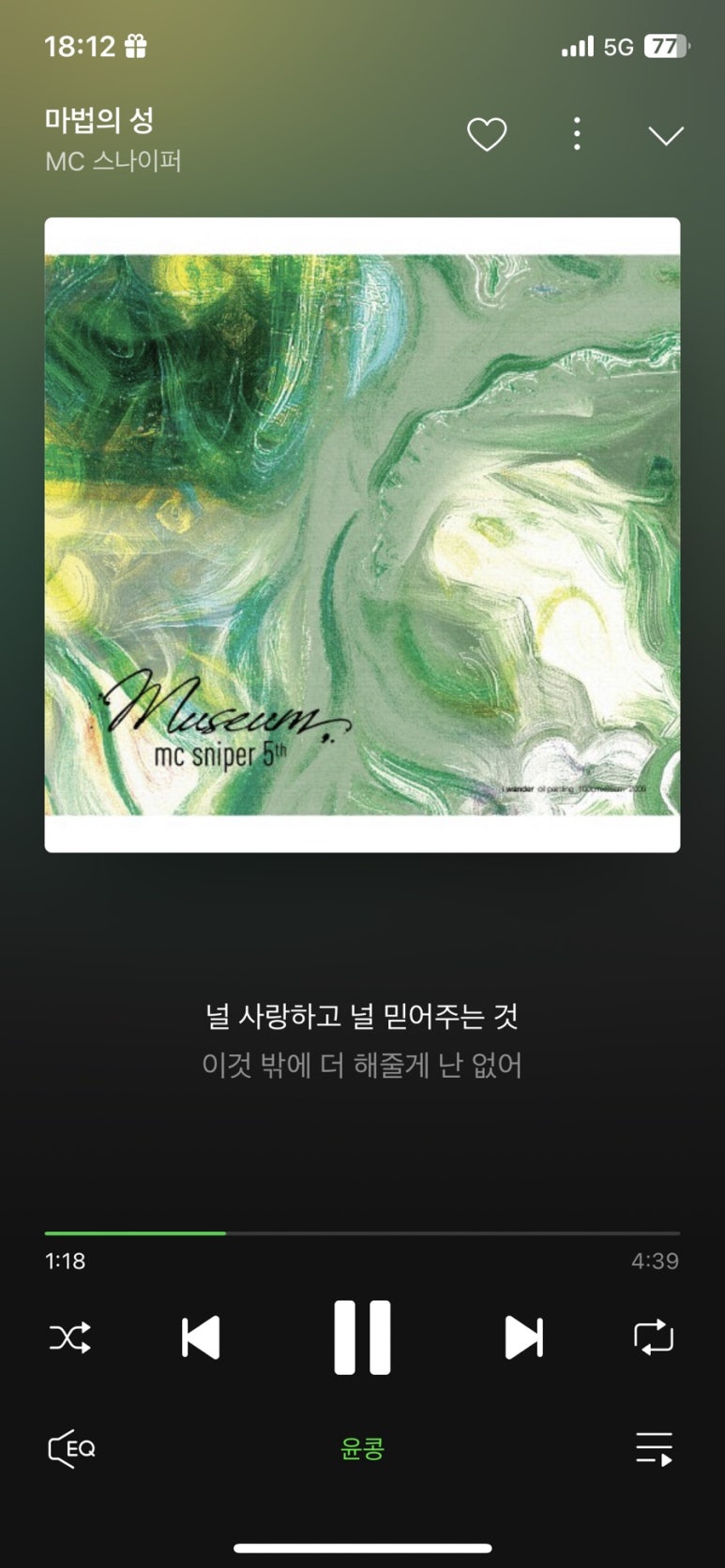 소주향기는바람에날리고 이미지