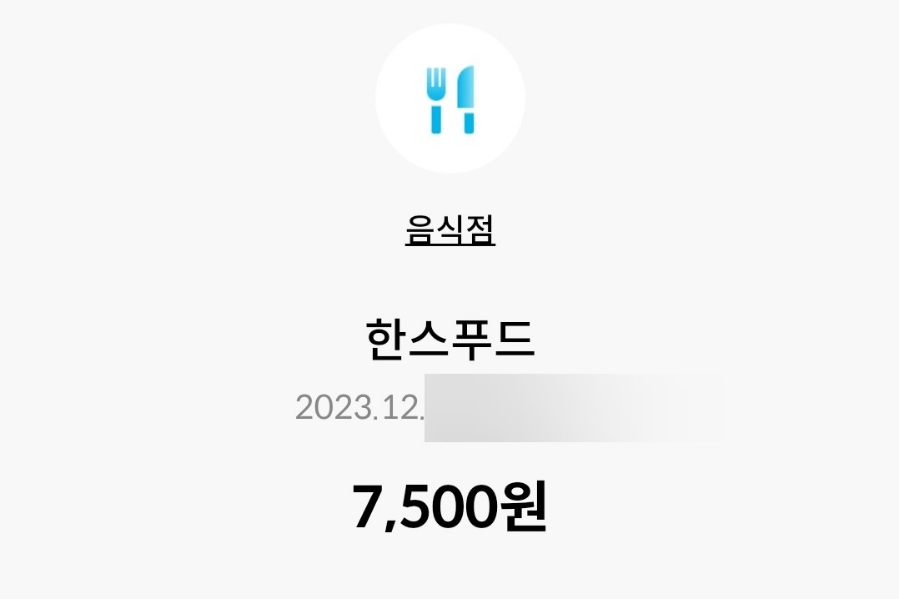 삼송구내식당 이미지