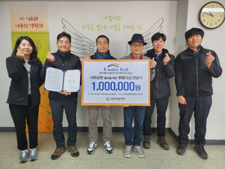 케이워터기술경기동남권사업소 이미지