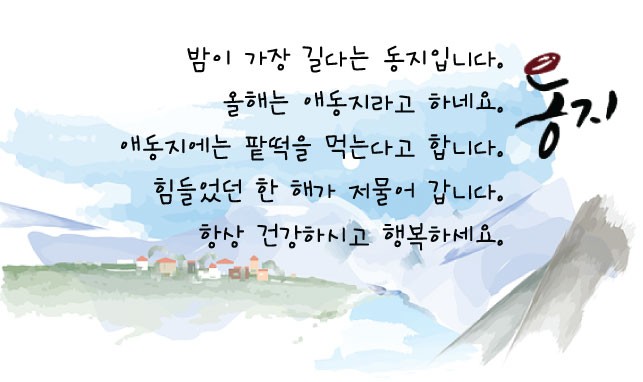 늘솜진국수&계절미식가 이미지