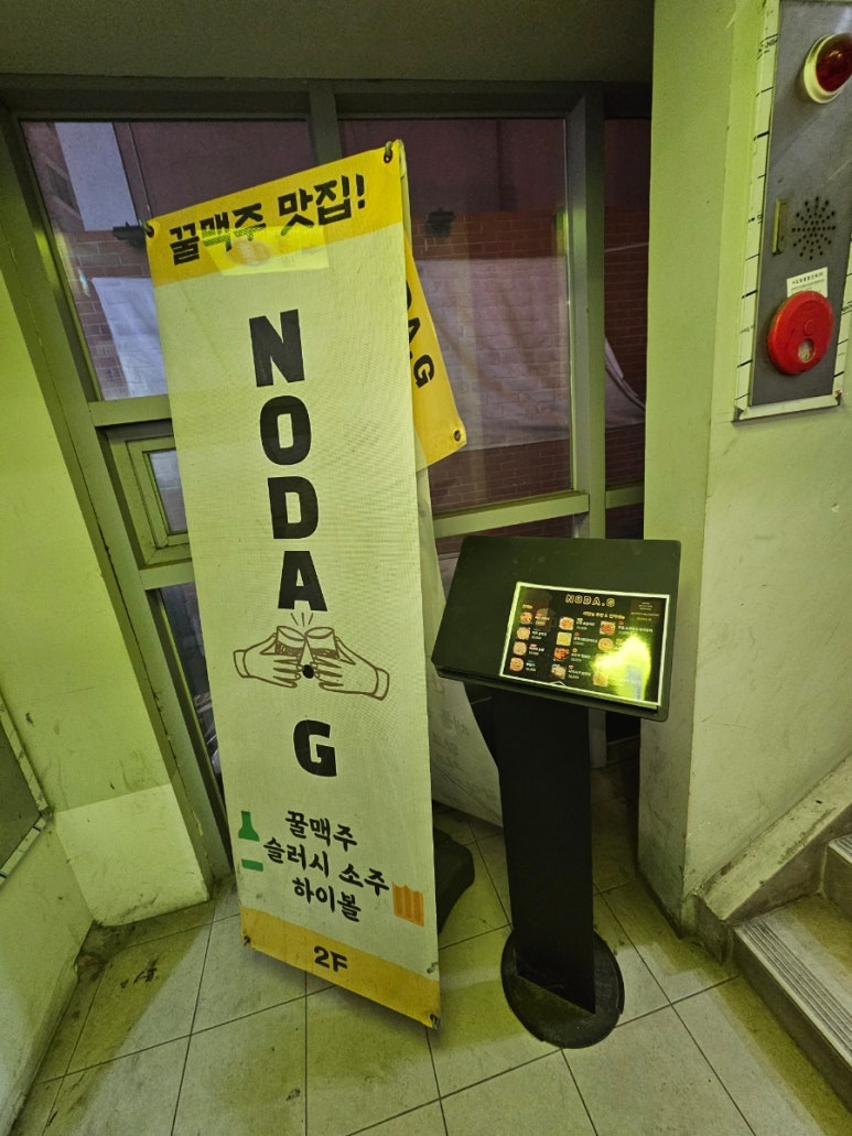 노다지 호프 이미지