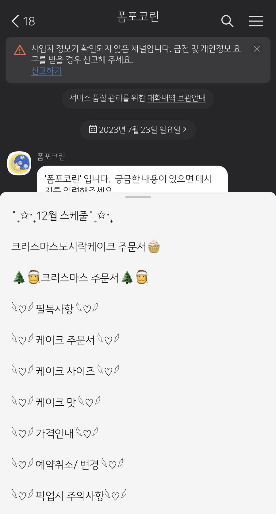 폼포코린 이미지
