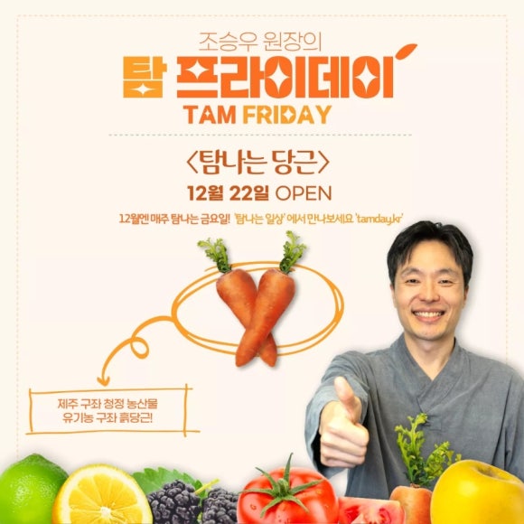 구좌유기농 이미지