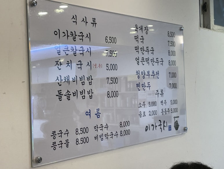 이가국시 이미지