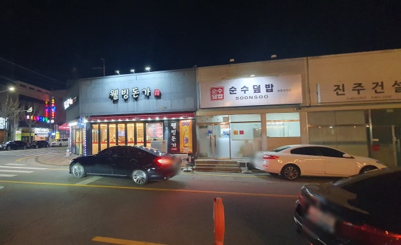 웰빙돈가 이미지