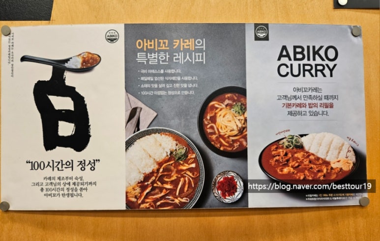 아비꼬공덕역점 이미지